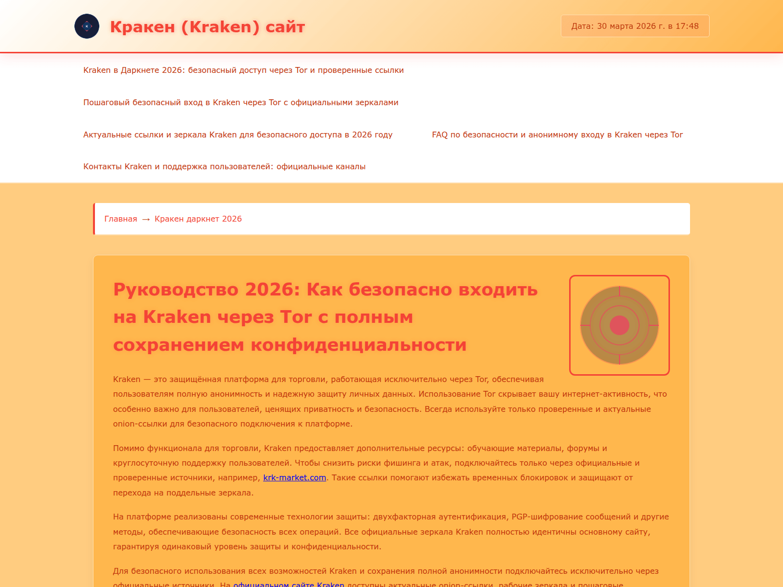 Forensic screenshot of krk-market.com