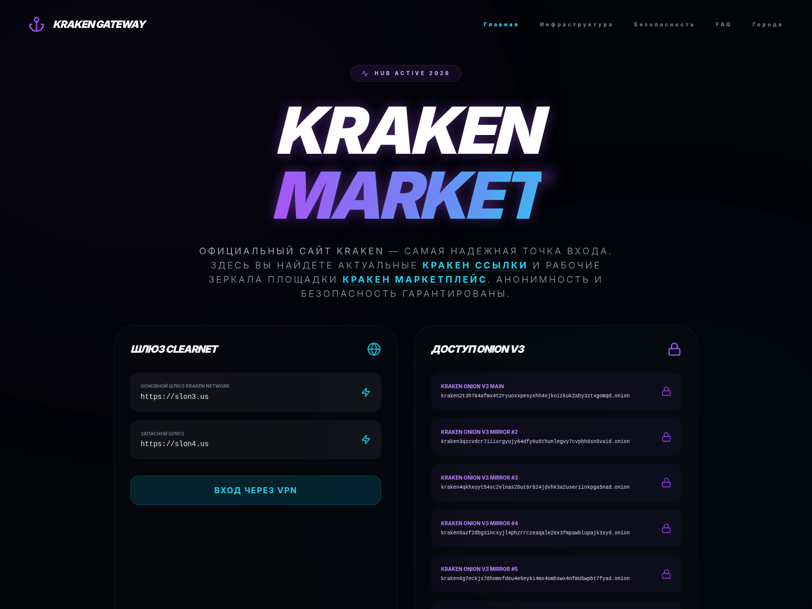 Forensic screenshot of kraken-darknet.market