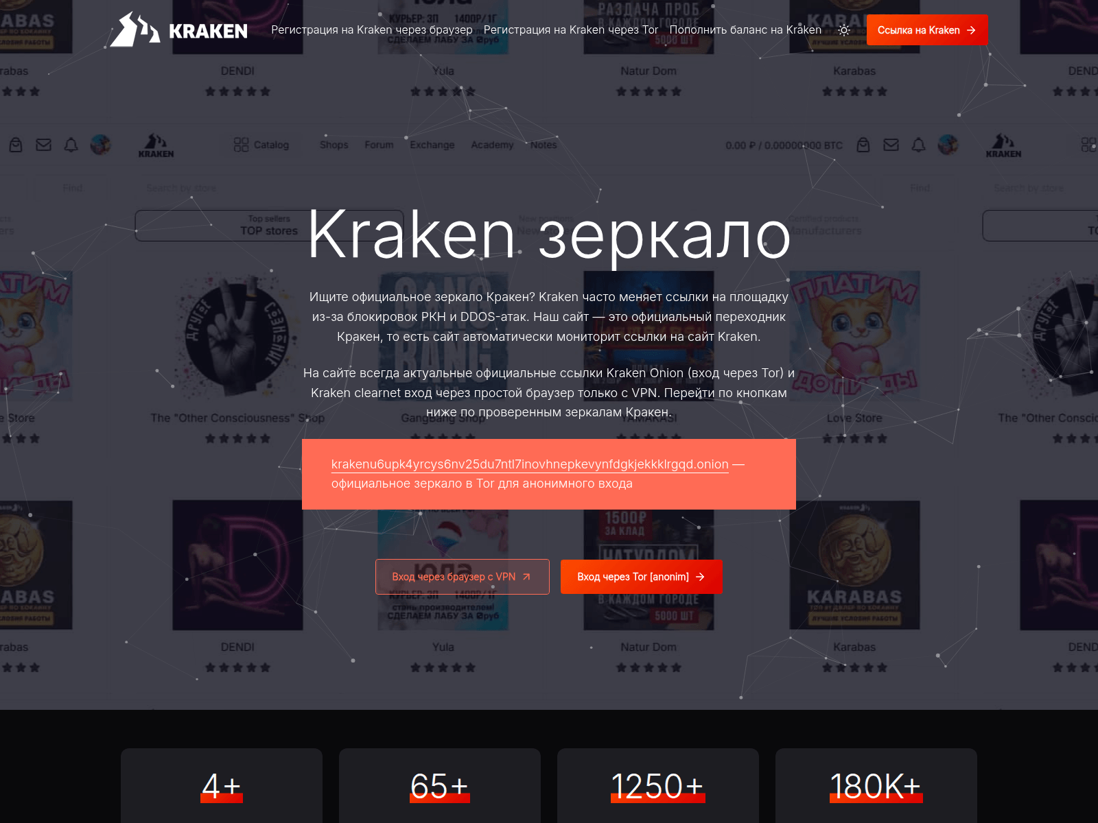 Forensic screenshot of kraken---ssilka.ru