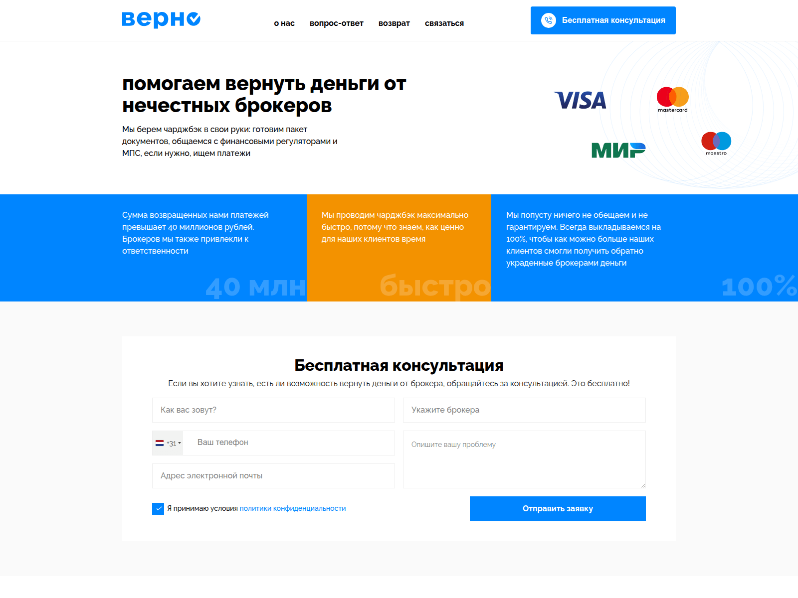 Screenshot of uk-verno.com