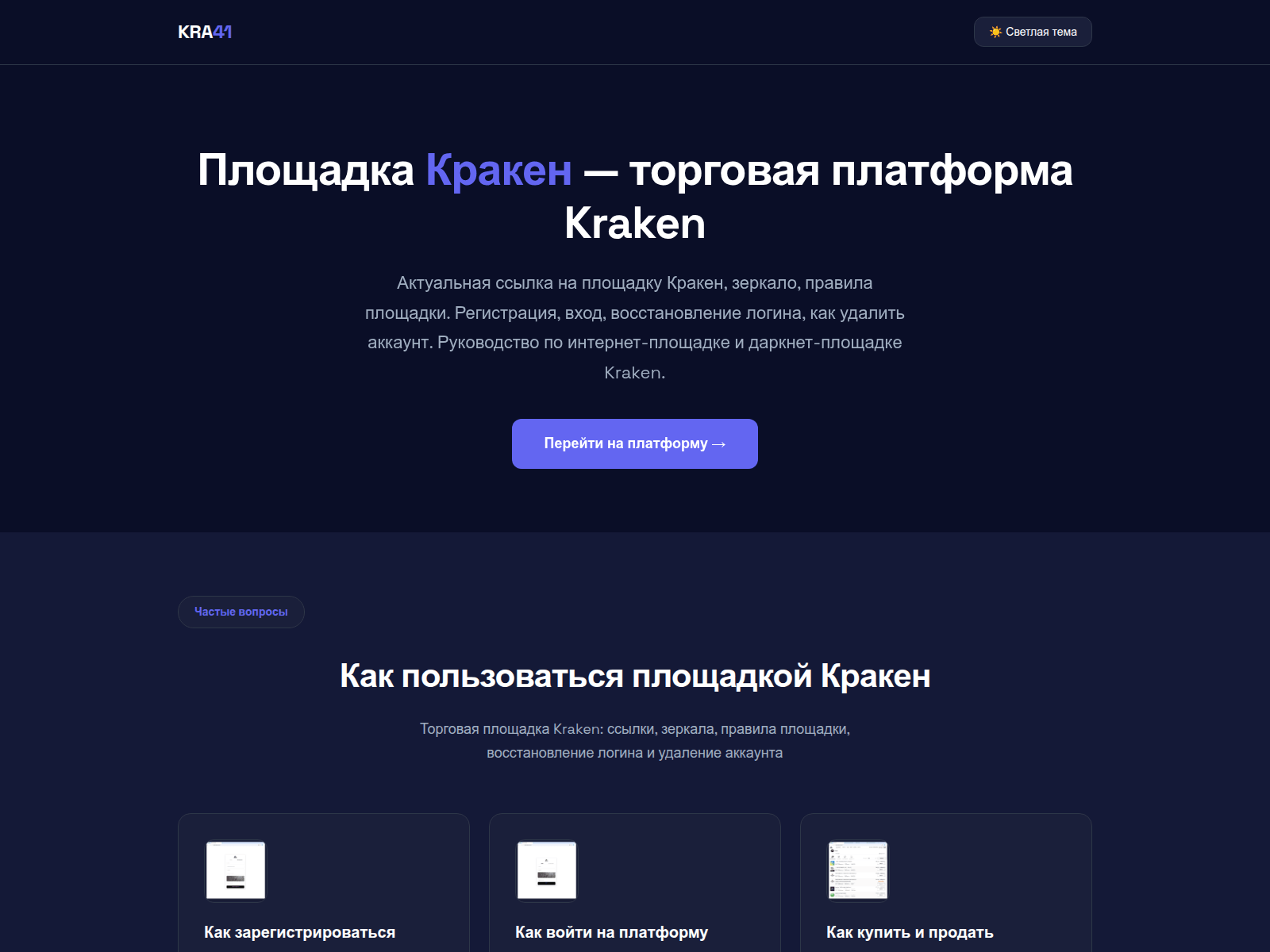 Forensic screenshot of freekrab7.live