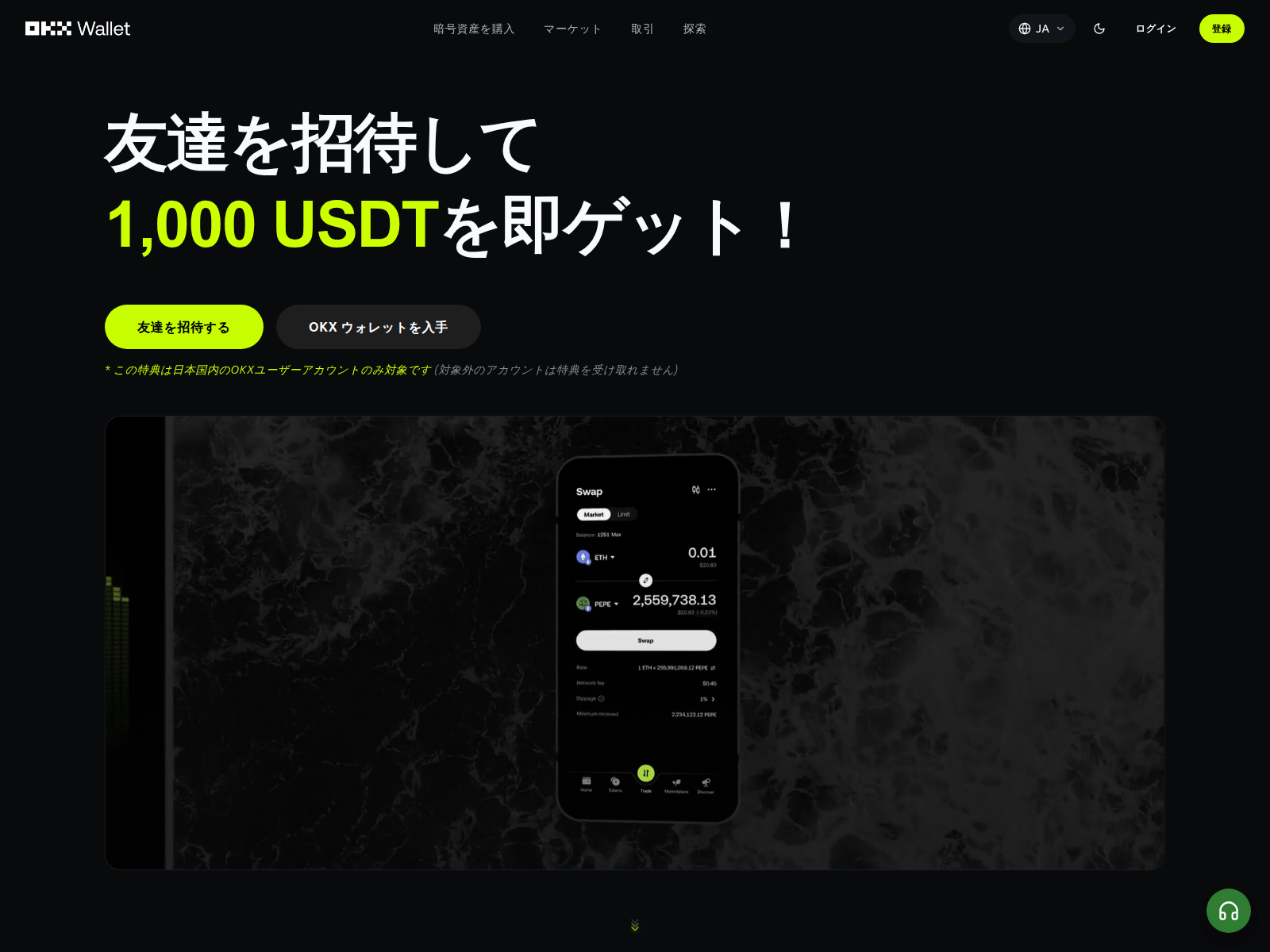 Screenshot of okxwallet.co
