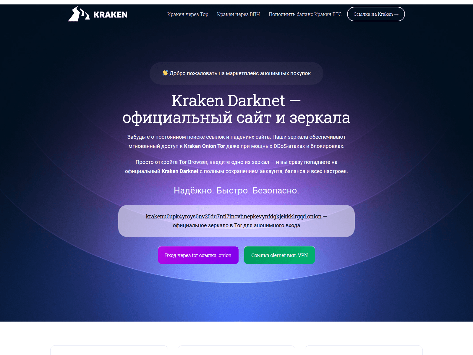 Forensic screenshot of kraken--zerkalo.info