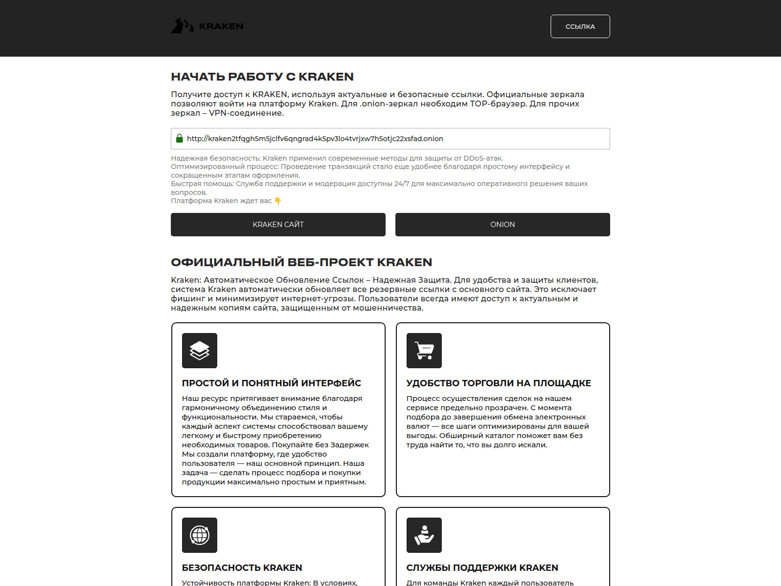 Forensic screenshot of krak2web.cc