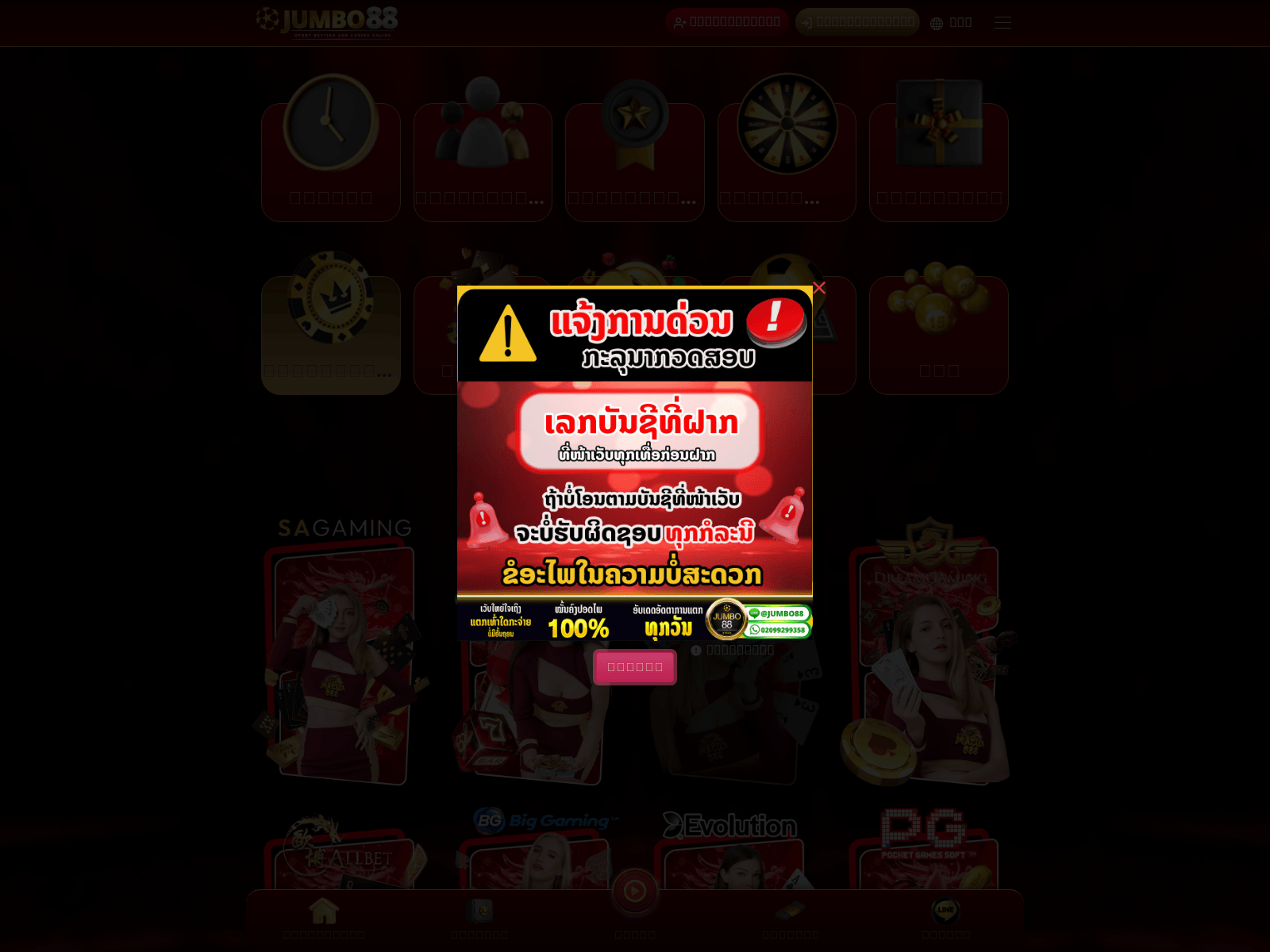 Forensic screenshot of linelive.live