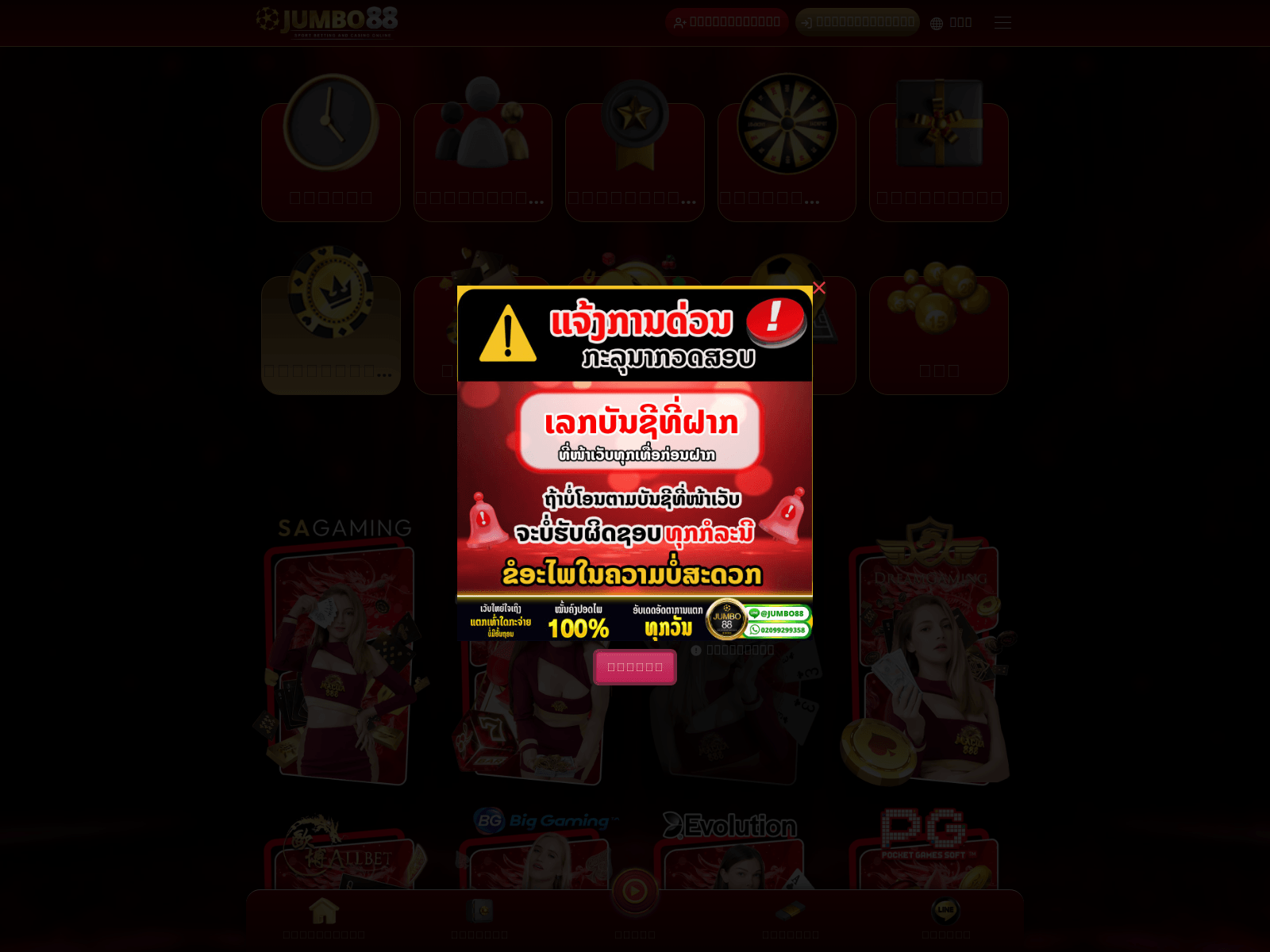 Forensic screenshot of bankoklaeng.live