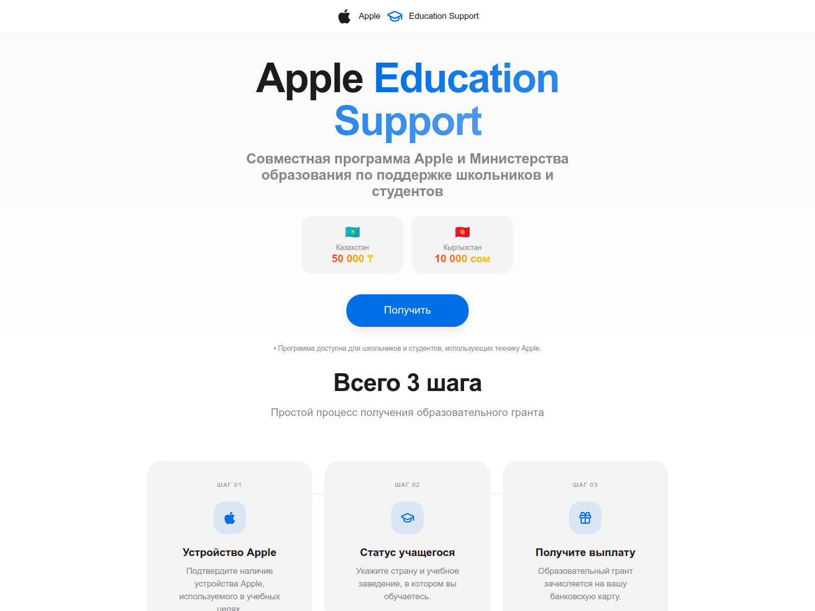 Forensic screenshot of apple-edu-support.com
