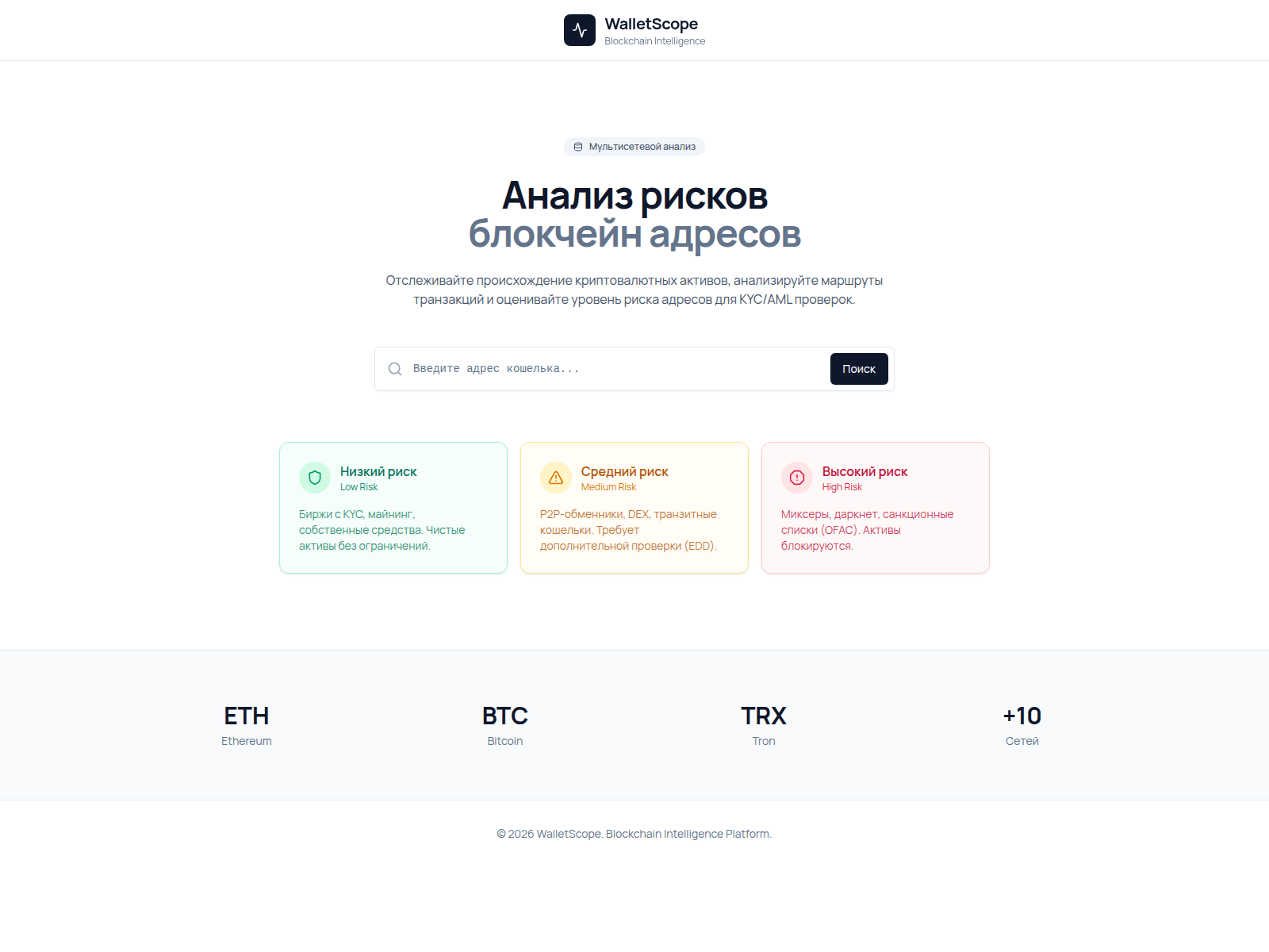 Forensic screenshot of www.walletscope.icu