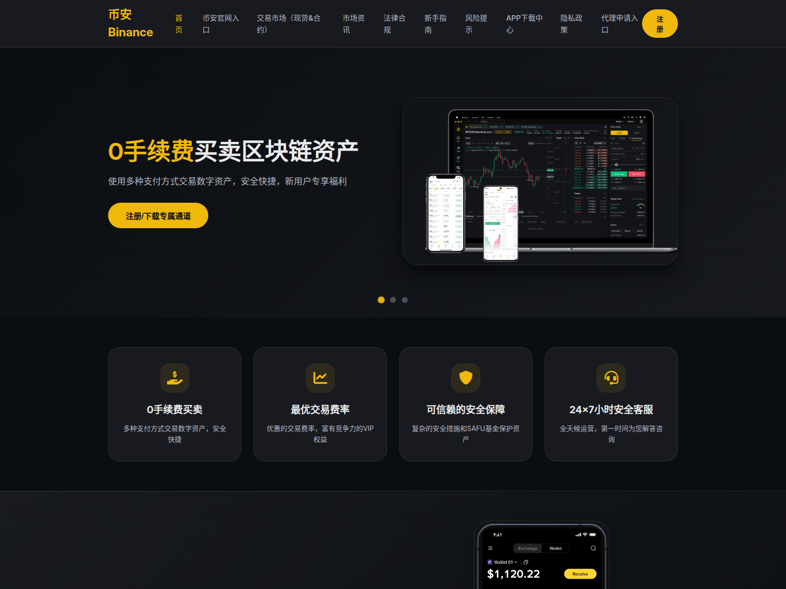 Forensic screenshot of xnb-binance.com.cn