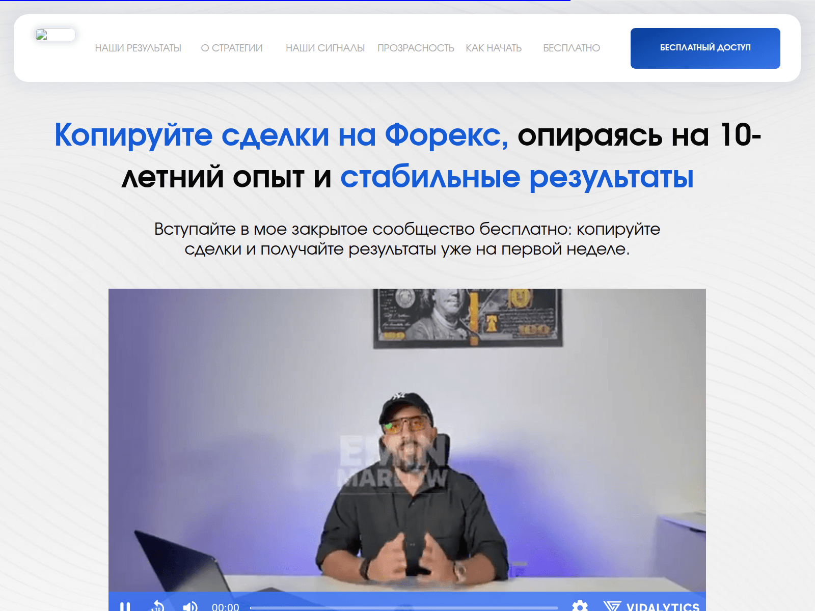 Forensic screenshot of trendmaper.info