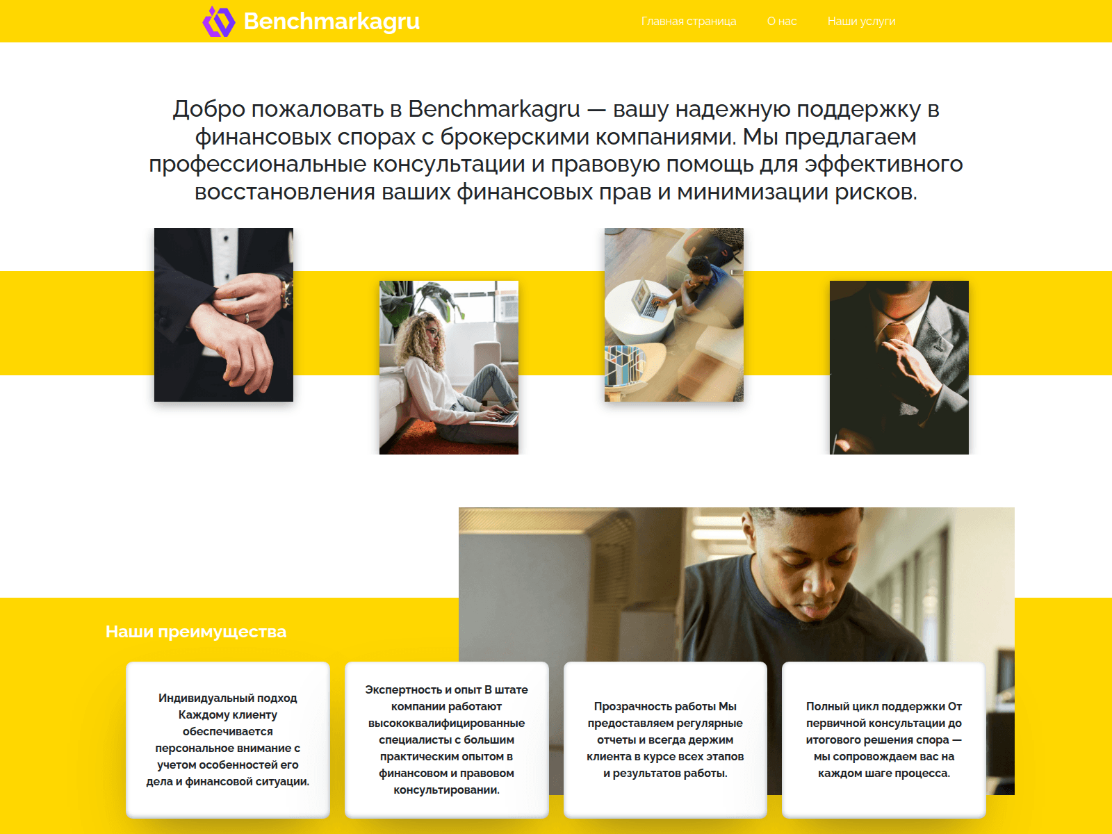 Forensic screenshot of fco-mains.cc