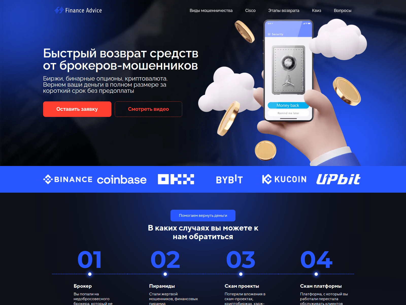 Forensic screenshot of financeadvice.online