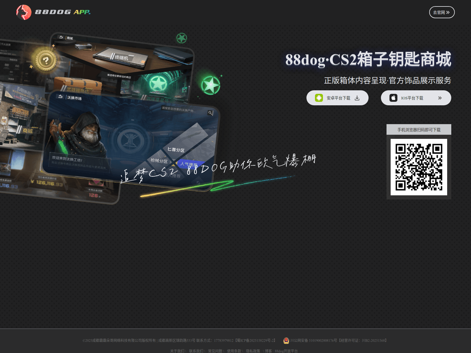 Forensic screenshot of app88dog.com