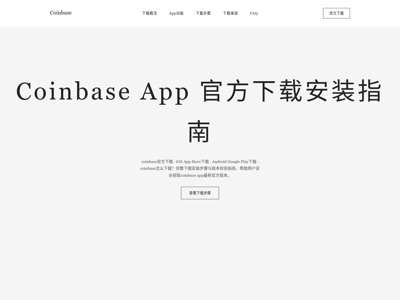 Forensic screenshot of coinbase.hngfrjj.com