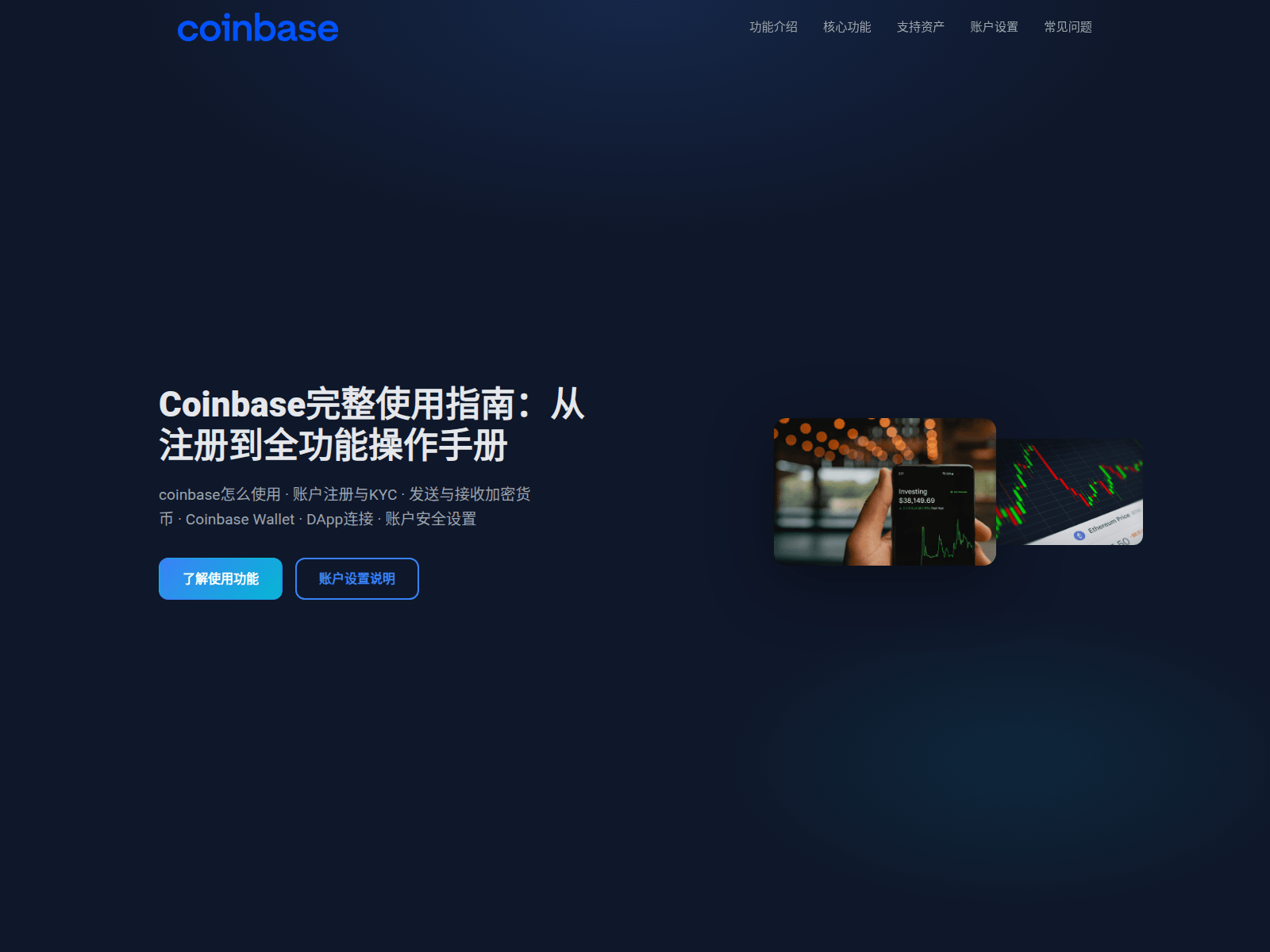 Forensic screenshot of coinbase.jiashuohongxin.com
