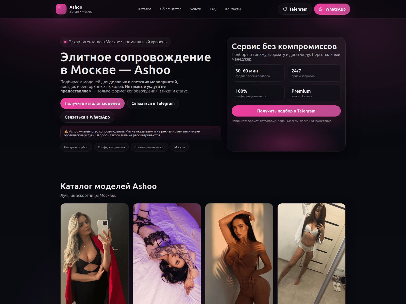 Screenshot of ashoo-eskort.ru