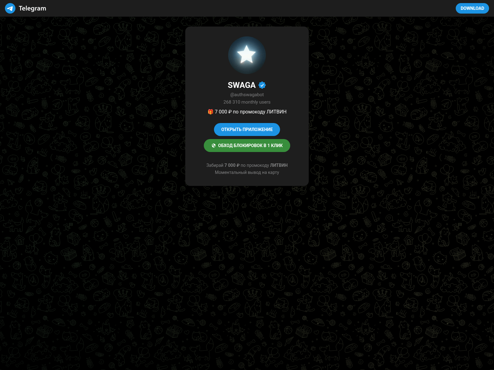 Forensic screenshot of swg-go.ru