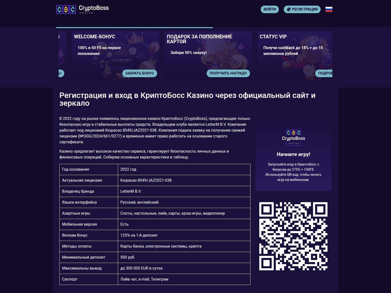 Forensic screenshot of cryptoboss233.top