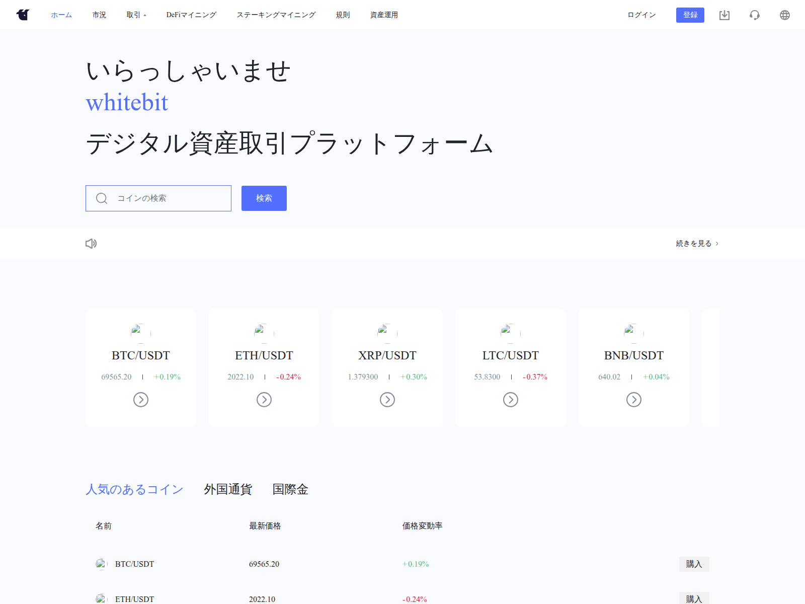 Forensic screenshot of whitebitio.com