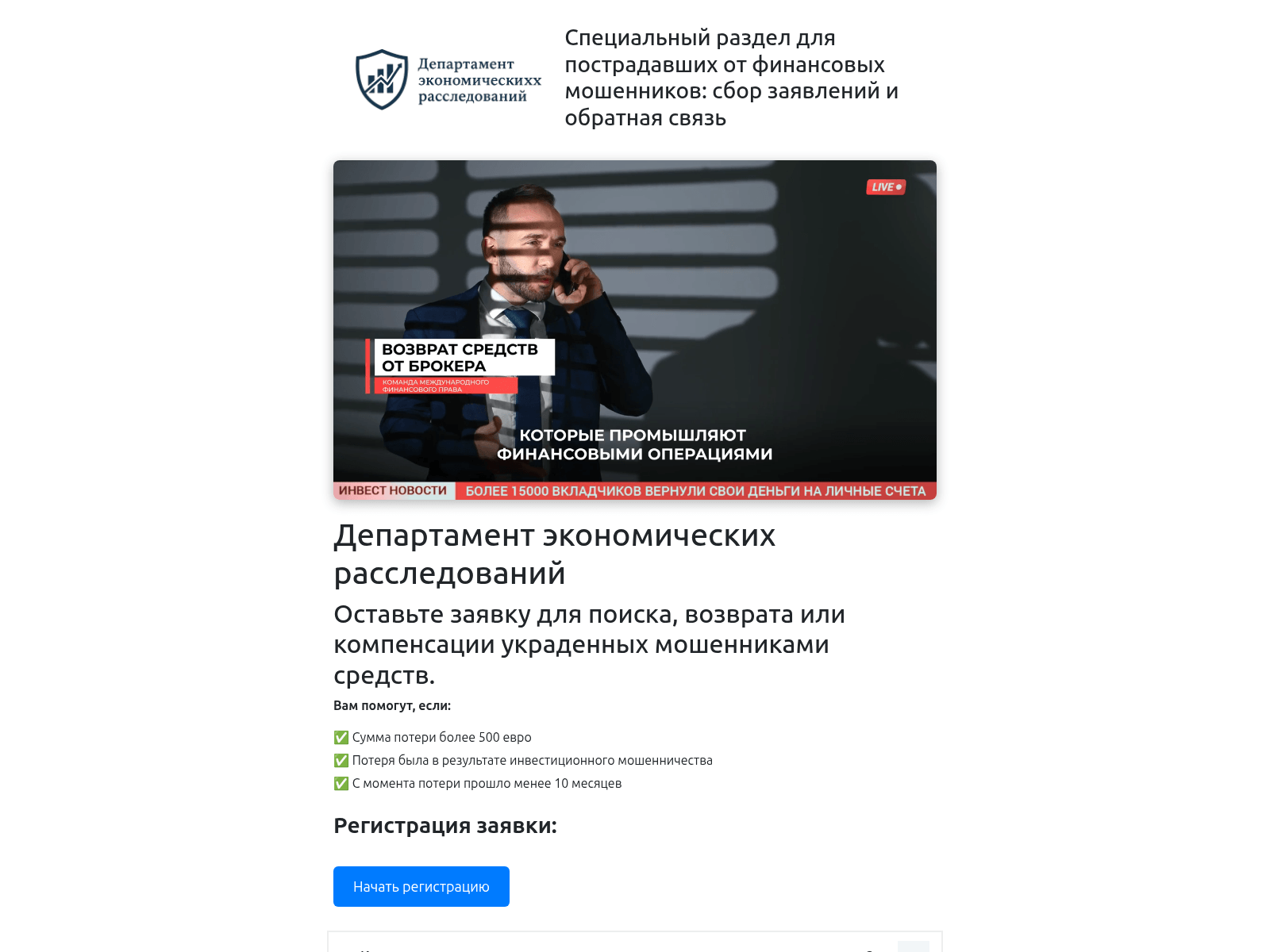 Forensic screenshot of eidepartment.com