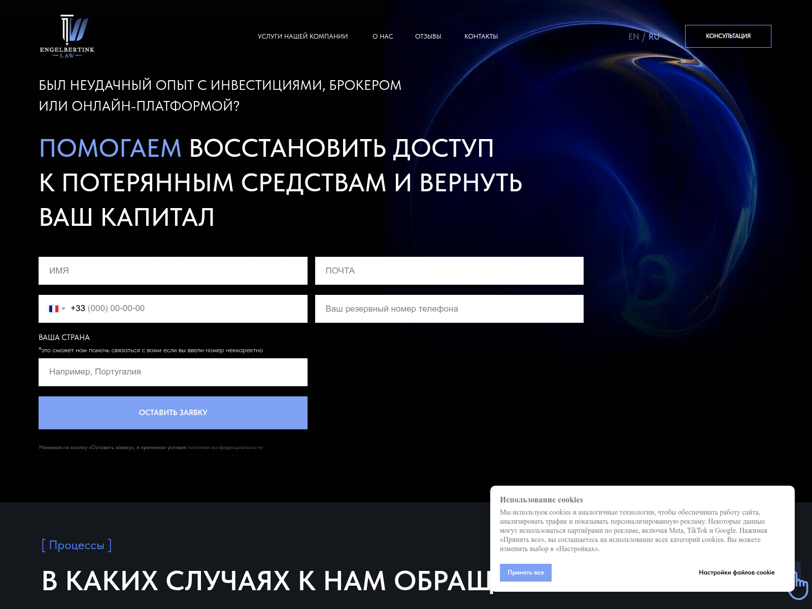 Forensic screenshot of lawengelbertink.com
