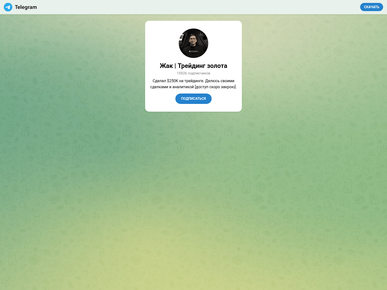 Forensic screenshot of tradezhak.site