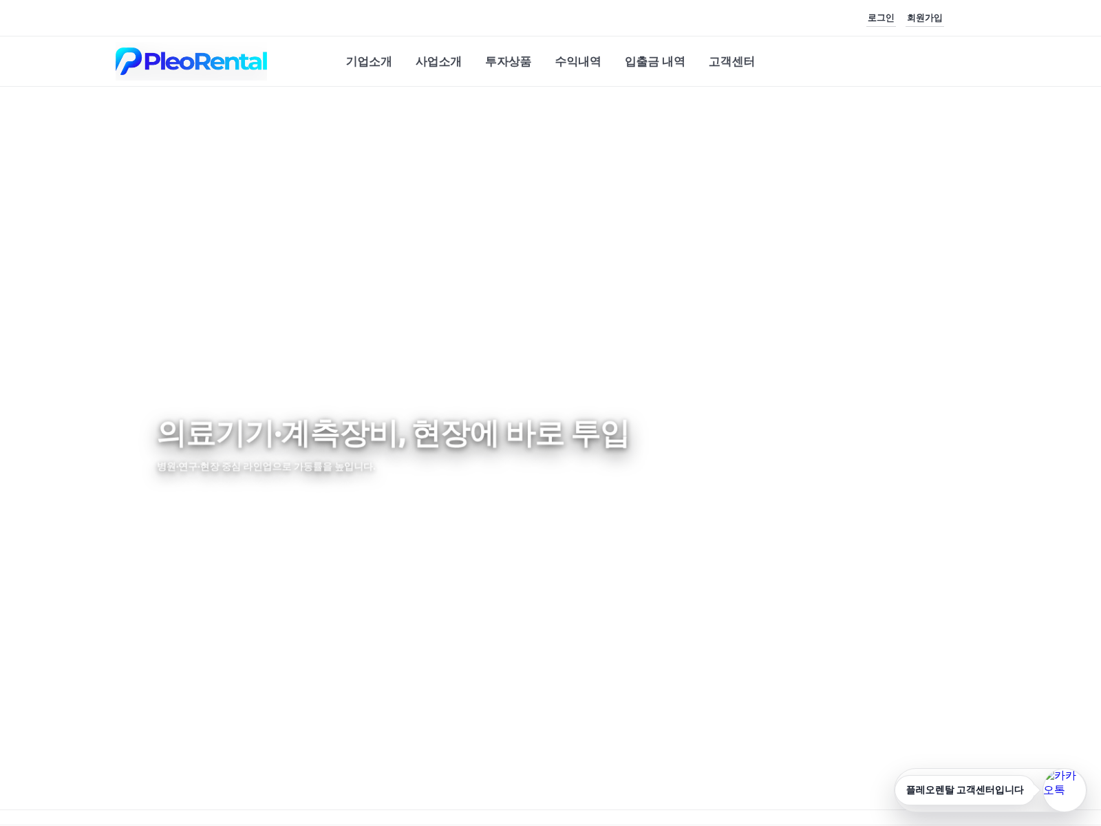 Screenshot of pleorental2013.com