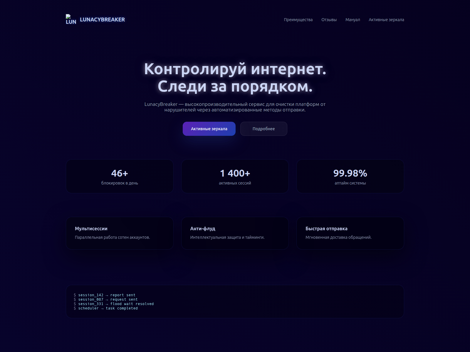 Forensic screenshot of lunacybreaker.fun