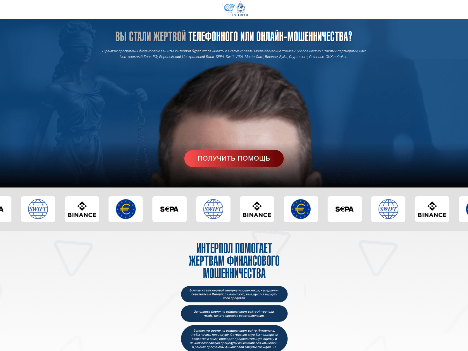 Forensic screenshot of int-antifraud.com