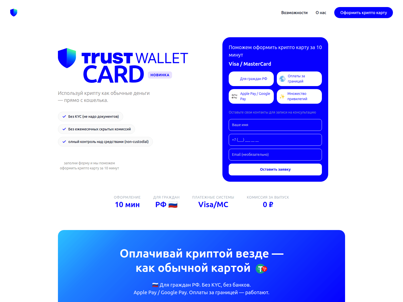 Forensic screenshot of trusttrade.click