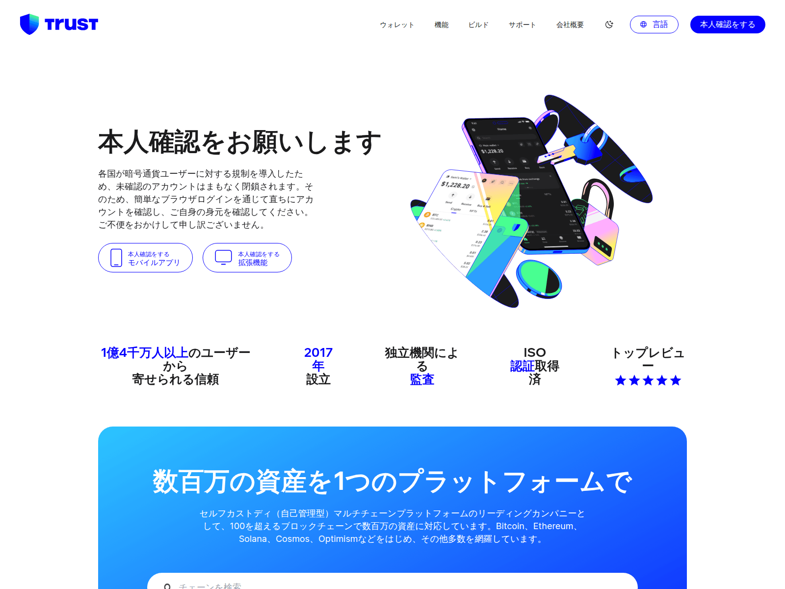 Forensic screenshot of trustwalletapp.vip