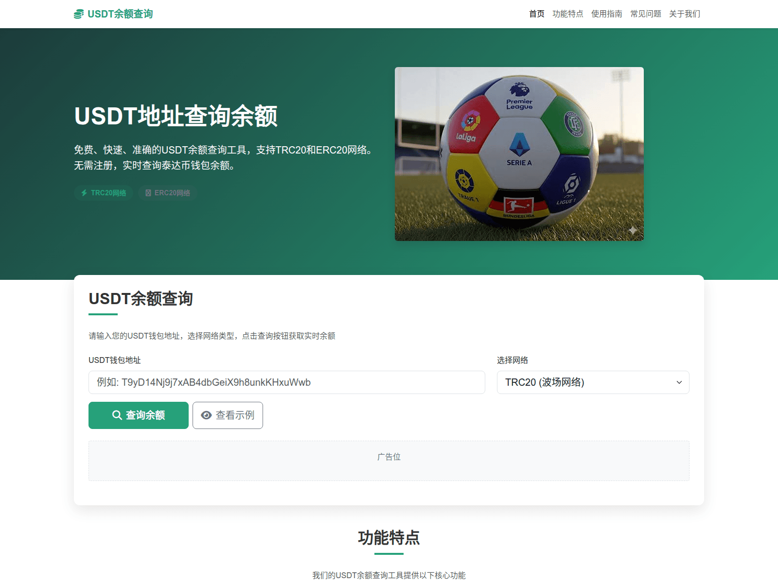 Screenshot of usdtdizhichaxunyue.com.cn