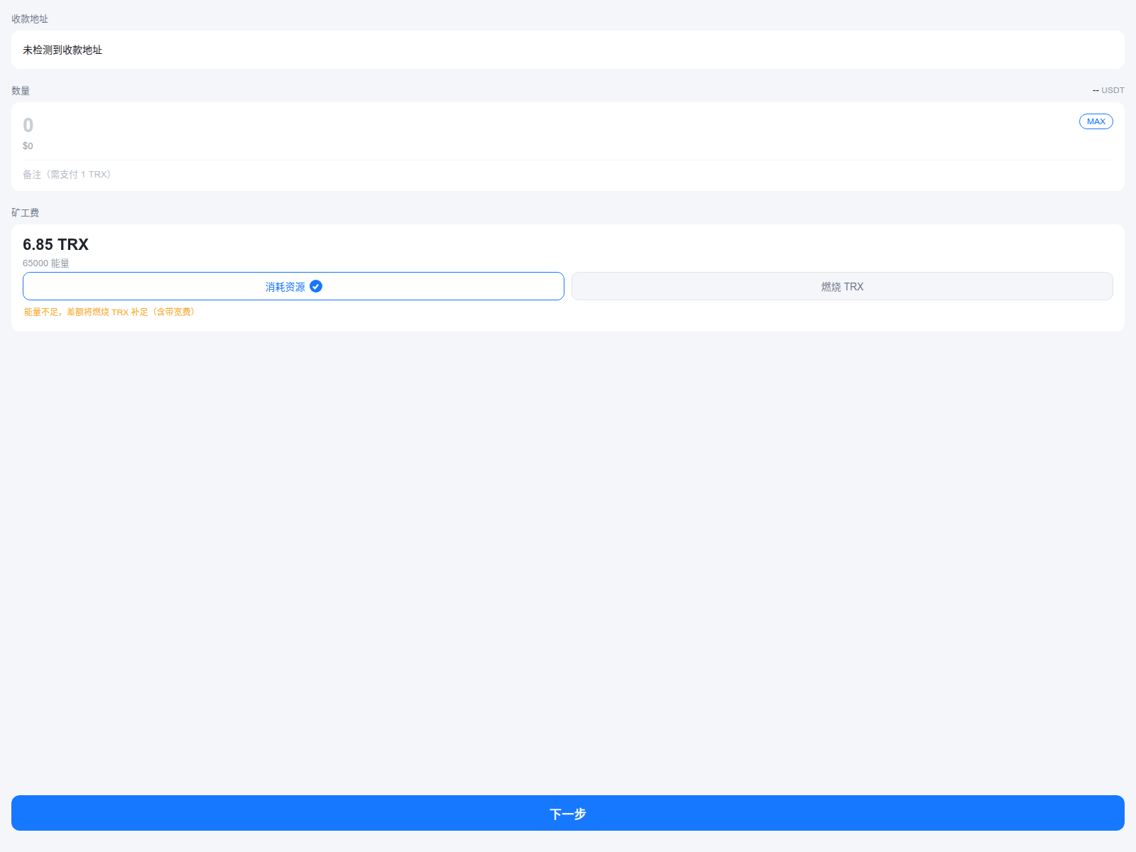 Forensic screenshot of usdtilu.com