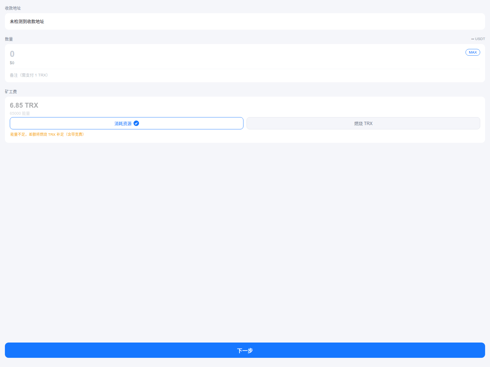 Forensic screenshot of usdttuu.com
