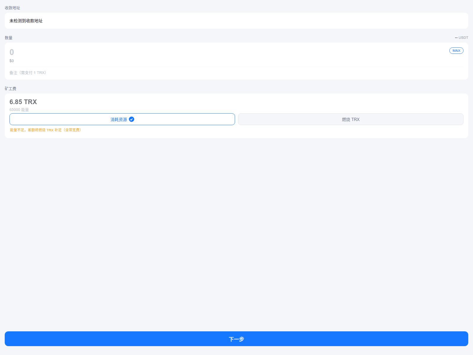 Forensic screenshot of usdtuur.com