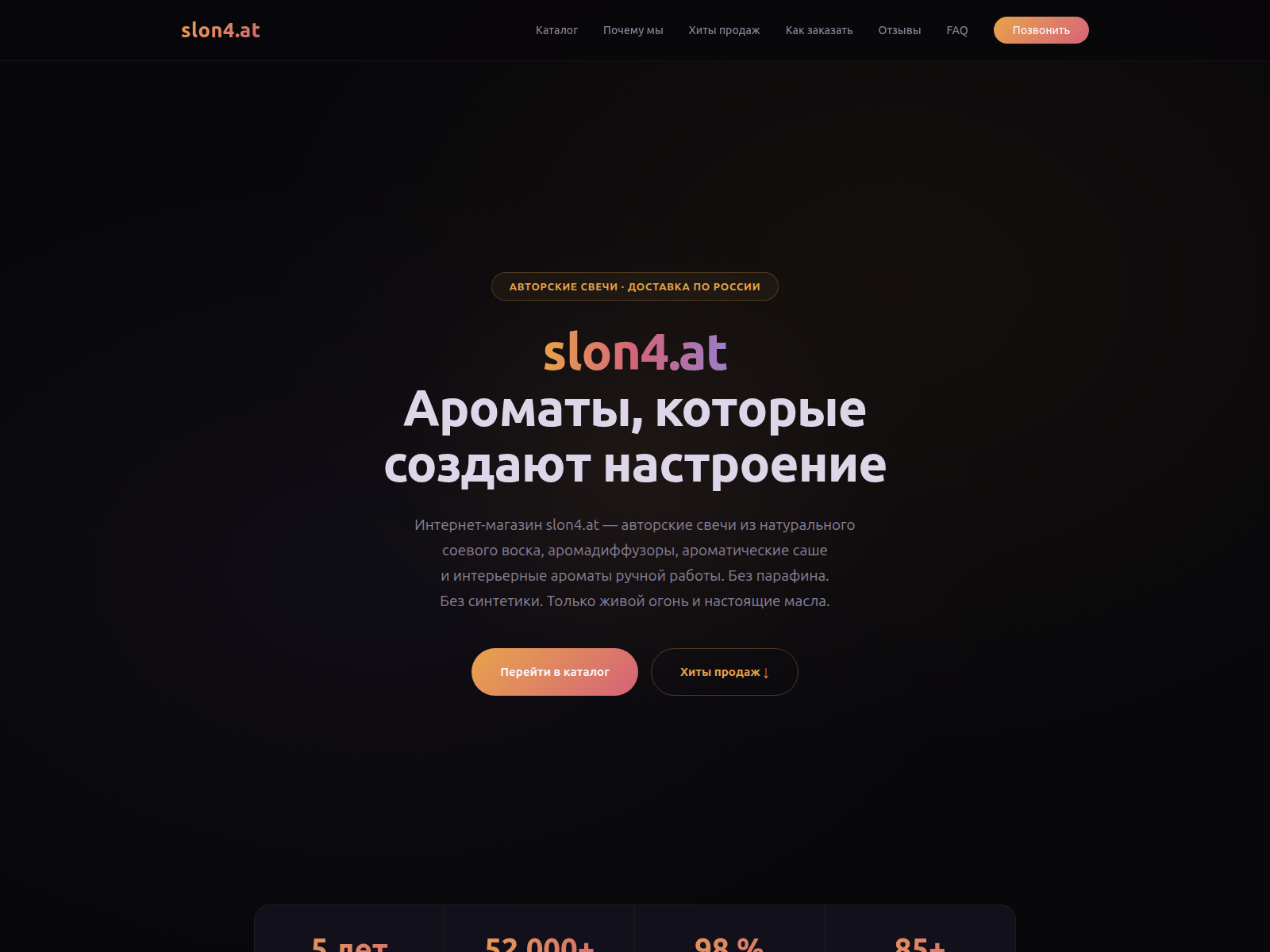 Forensic screenshot of slon4---a-----t.ru