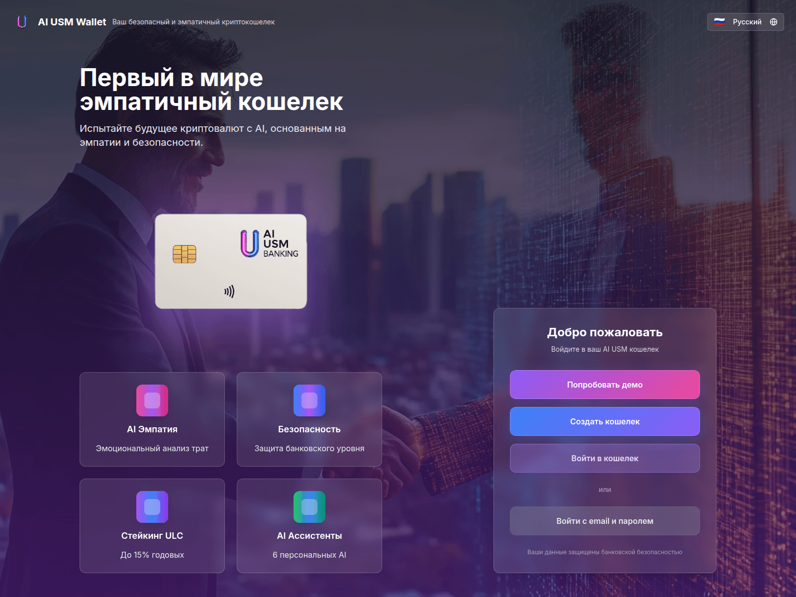 Forensic screenshot of wallet.aiusm.pro