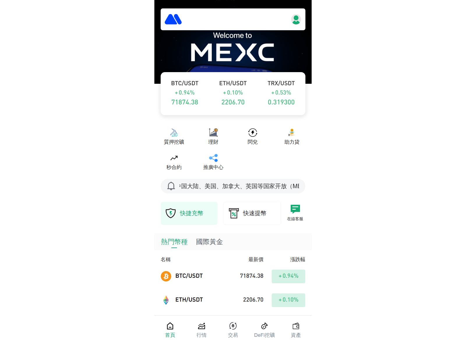 Forensic screenshot of kkgwmexc.one