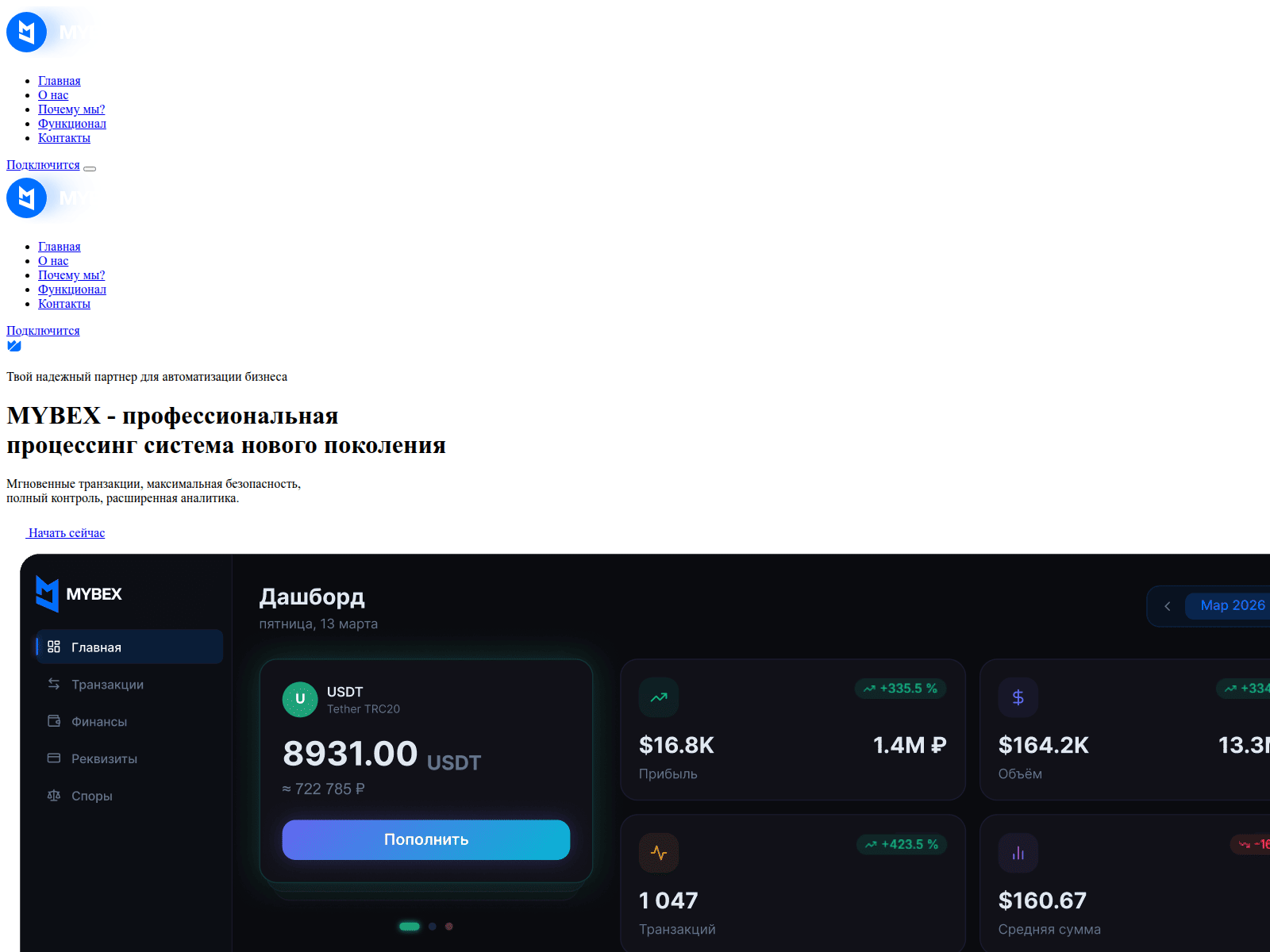 Forensic screenshot of mybex.info