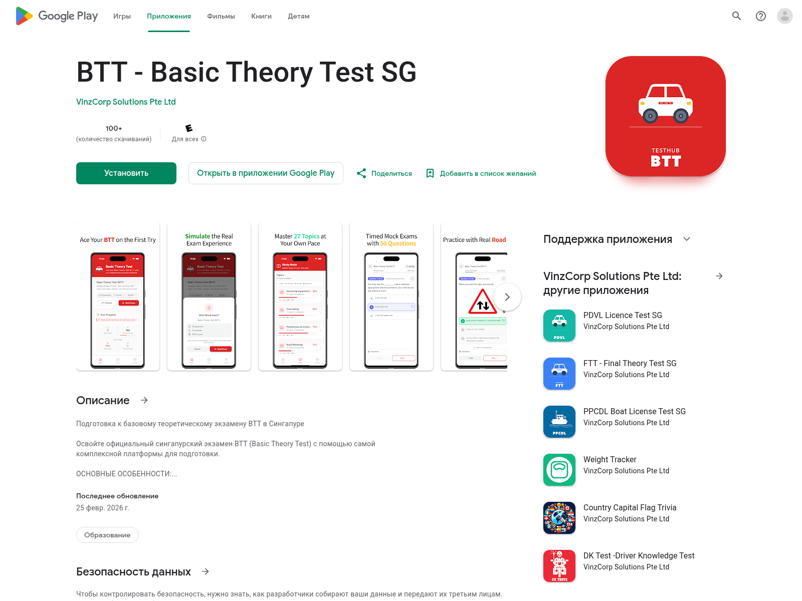 Forensic screenshot of btturkeygames.top