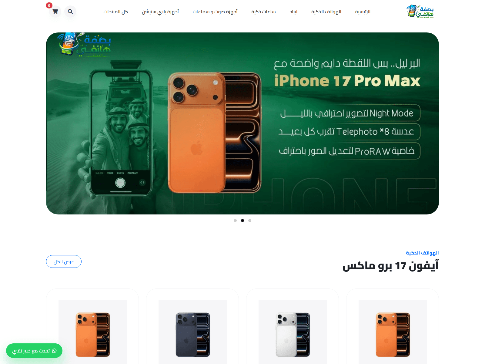 Forensic screenshot of pasmaahatfe.com