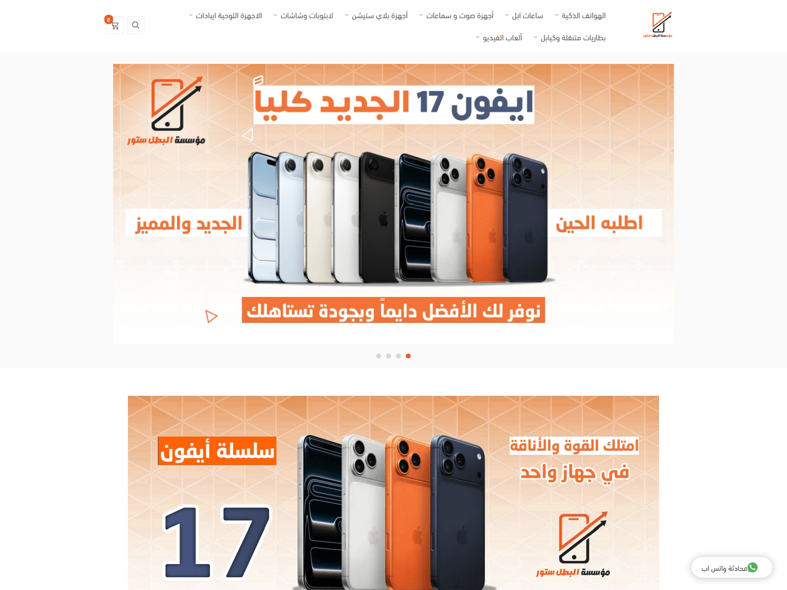 Forensic screenshot of albatal-stors.com