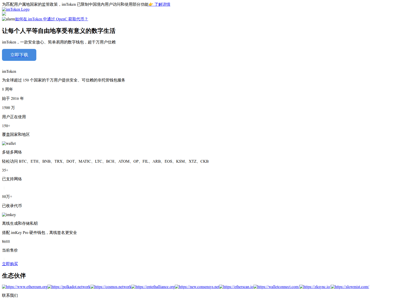 Screenshot of tnm.meiqiea.com