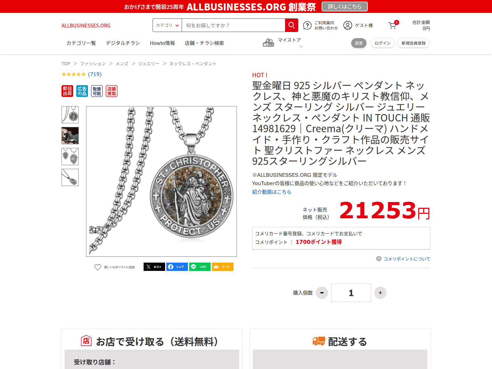 Forensic screenshot of allbusinesses.org