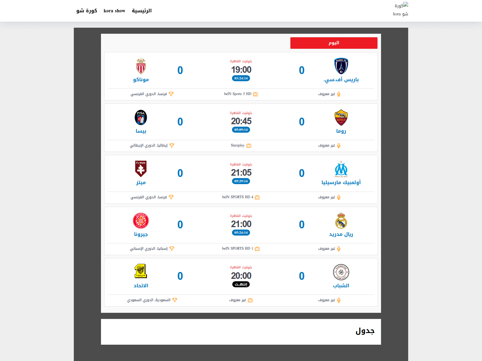 Forensic screenshot of kora-show.com