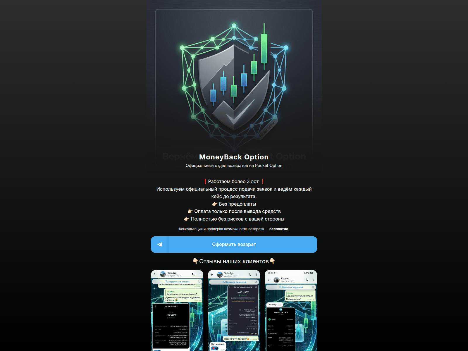 Forensic screenshot of monback.mssg.me