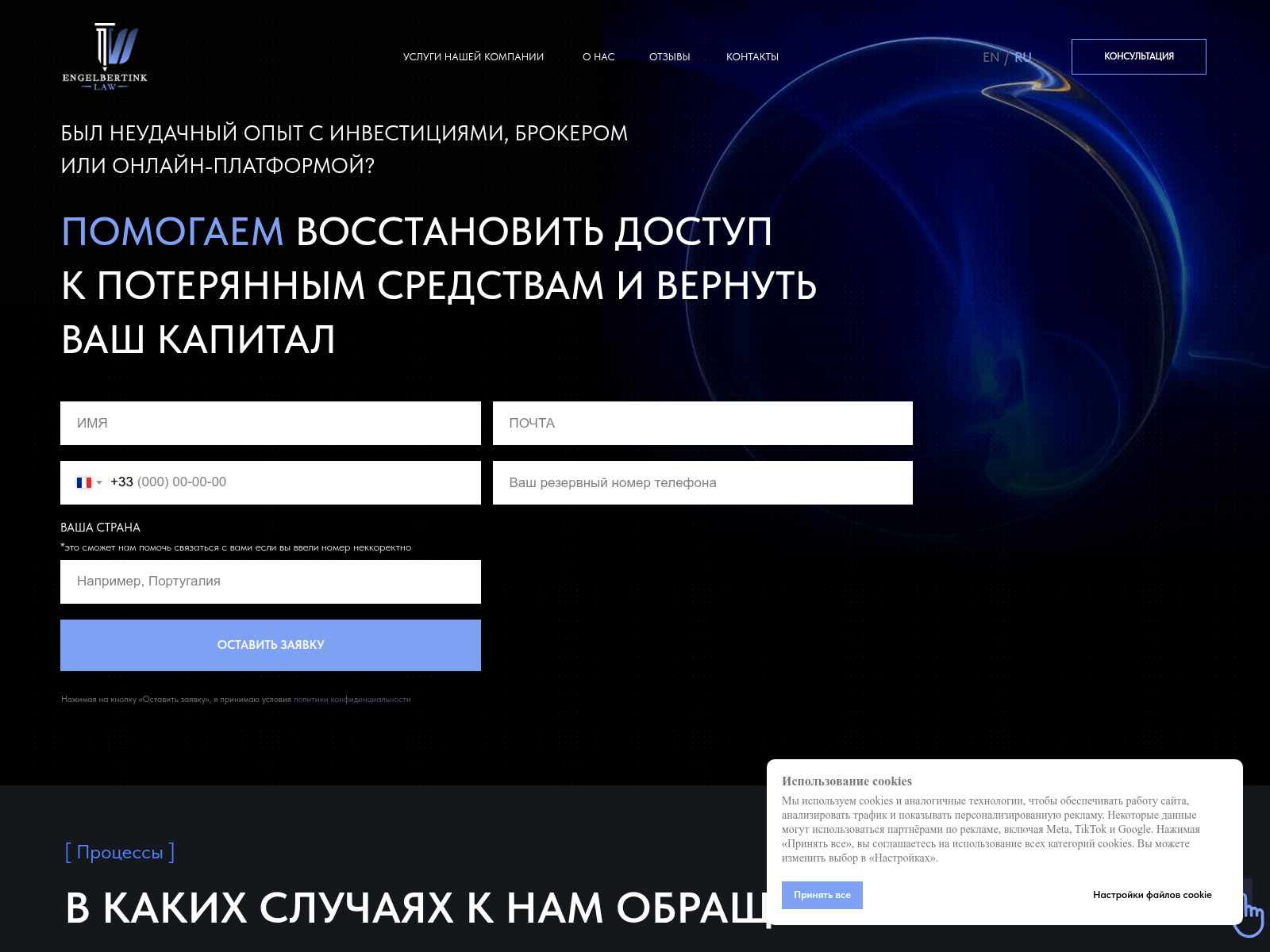 Forensic screenshot of lawfirm-engelbertink.com