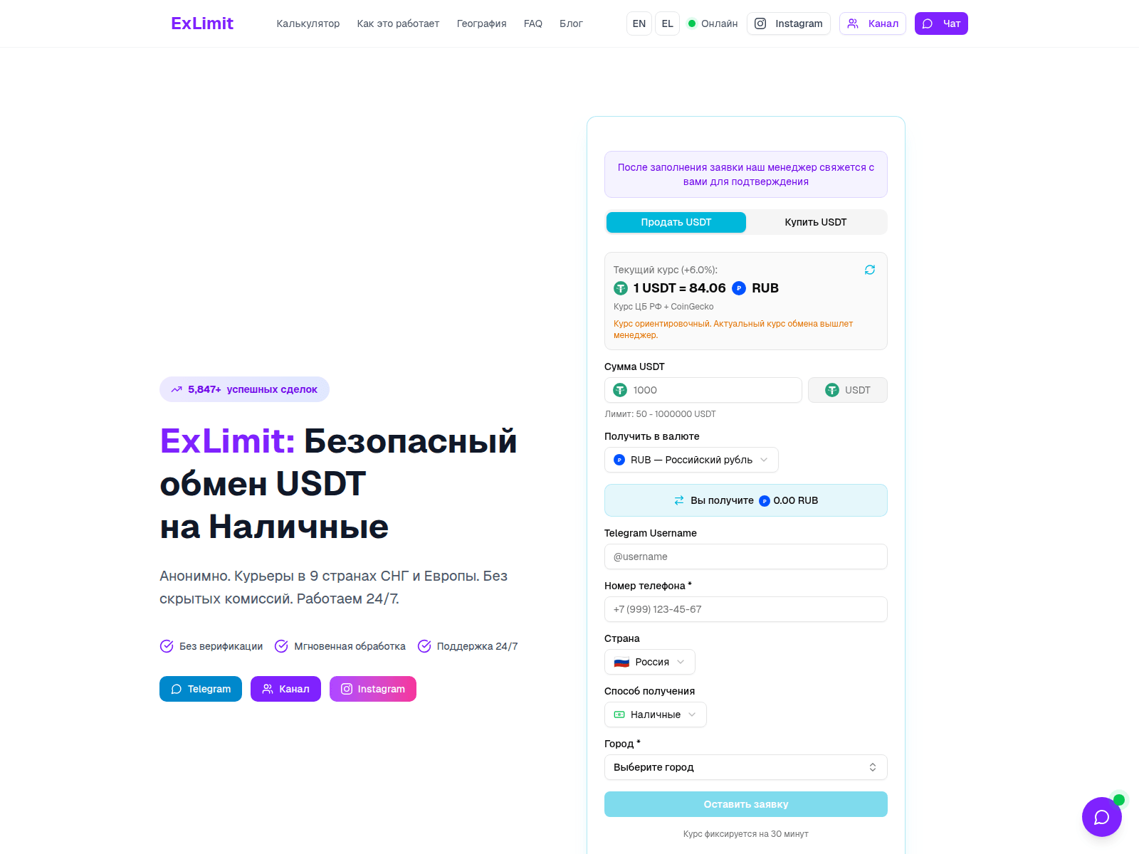 Forensic screenshot of exlimit.exchange