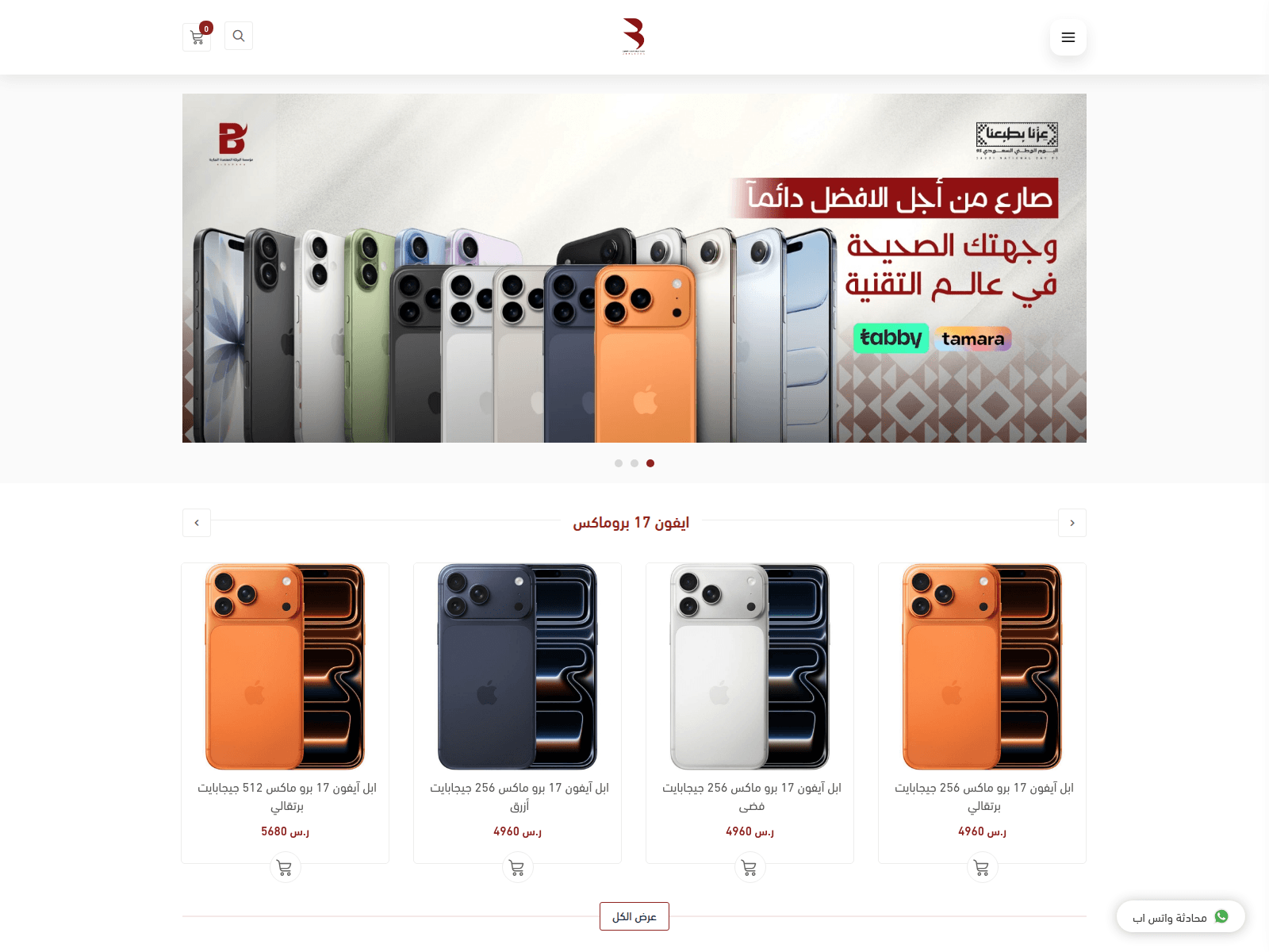 Forensic screenshot of www.barka-motamd.com