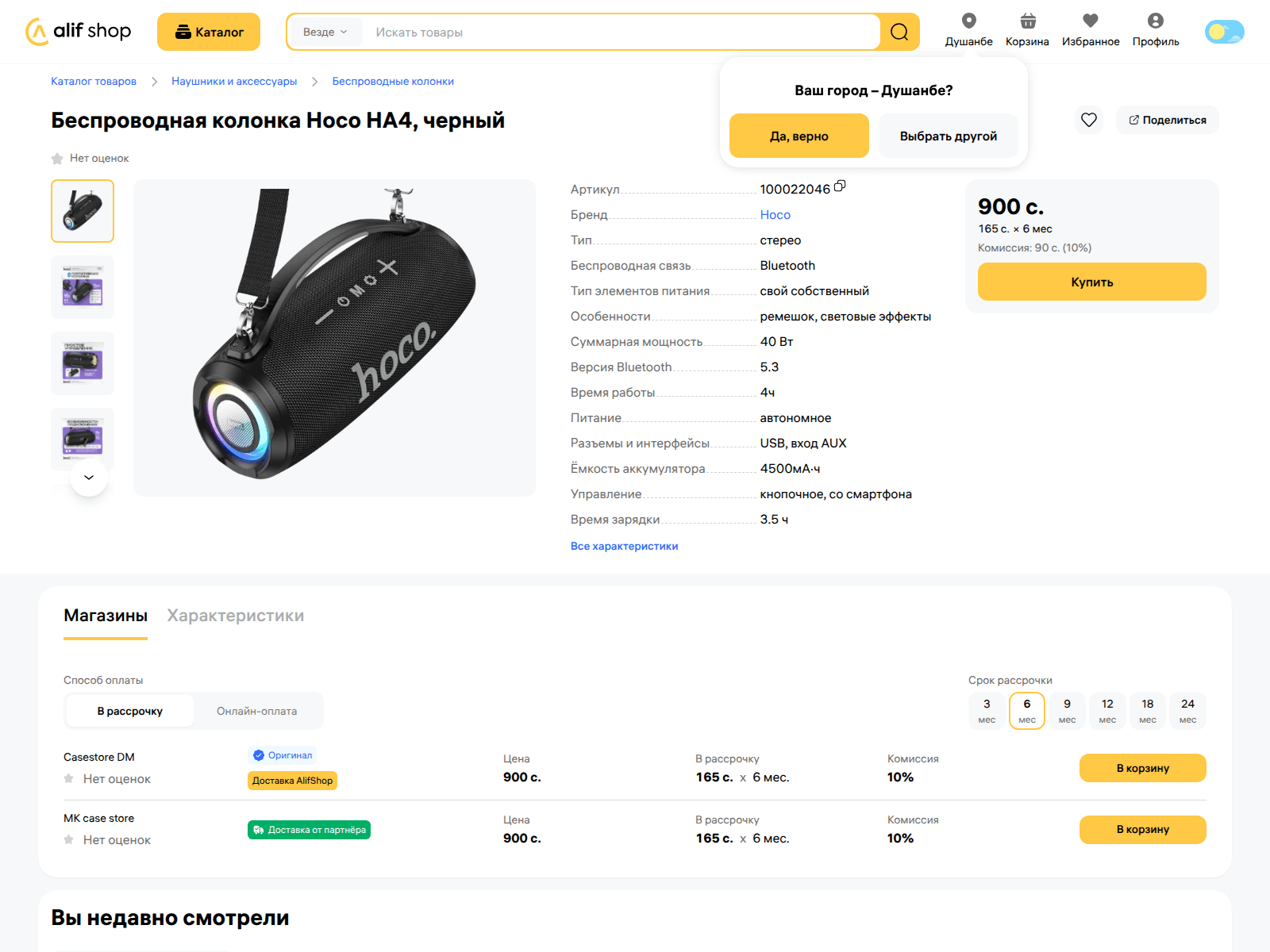 Forensic screenshot of interest-cash.com